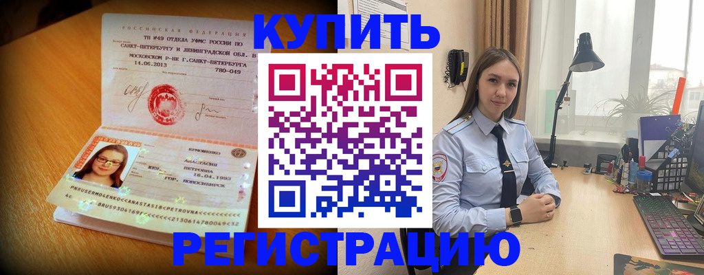 прописка гарантия в Галиче