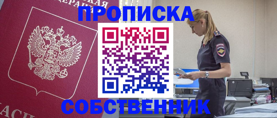 временная регистрация недорого в Галиче