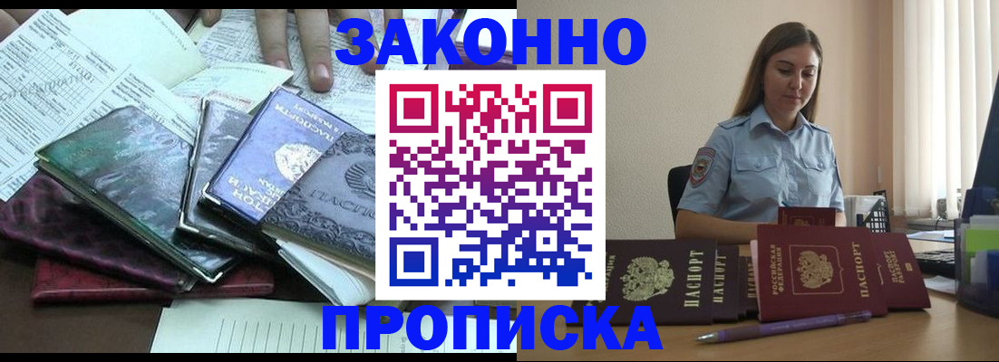 прописка для работы в Галиче