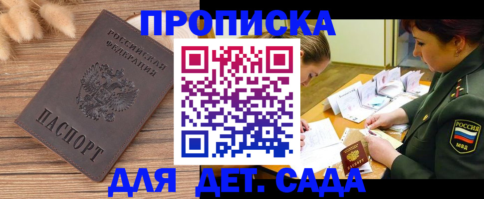 временная регистрация законно в Галиче