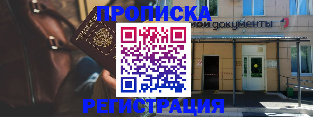 прописка законно в Галиче