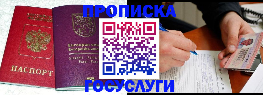 регистрация в Галиче