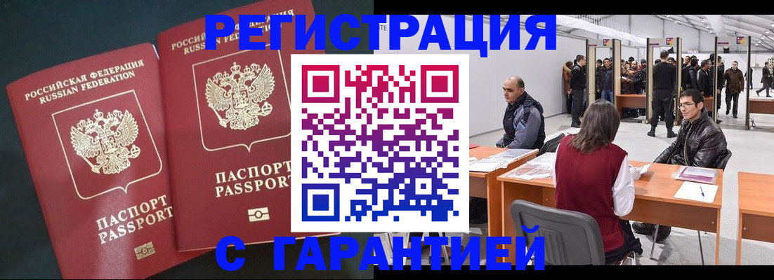 где прописаться в Галиче
